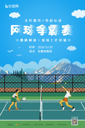 推进