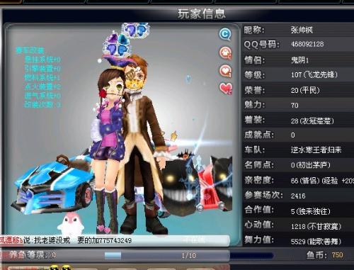 战术水平